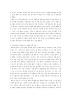 장애인복지 ) 장애개념에 대한 국제분류(WHO)의 변화 과정을 설명하고 현재 우리나라의 장애범주와 장애유형별 특성을 정리하여 제시한 후 장애 범주를 확대한다면 추가 되어야 할 장애 유형은 무엇인지와 그 이유에 대해 개인적인 견해를 담아 제시하시오-3