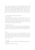 장애인복지 ) 장애개념에 대한 국제분류(WHO)의 변화 과정을 설명하고 현재 우리나라의 장애범주와 장애유형별 특성을 정리하여 제시한 후 장애 범주를 확대한다면 추가 되어야 할 장애 유형은 무엇인지와 그 이유에 대해 개인적인 견해를 담아 제시하시오-4