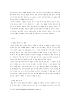 사진영상론 ) 영상을 본다는 것의 의미 세 가지를 설명하고, 그 사례들을 각각 하나씩 제시하시오 2 연상관계와 통합관계, 그리고 영상의 은유와 환유를 설명하고, 그 사례들을 각각 하나씩 제시하시오-3