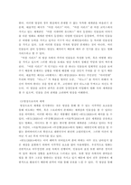 사진영상론 ) 영상을 본다는 것의 의미 세 가지를 설명하고, 그 사례들을 각각 하나씩 제시하시오 2 연상관계와 통합관계, 그리고 영상의 은유와 환유를 설명하고, 그 사례들을 각각 하나씩 제시하시오-4