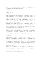 사진영상론 ) 영상을 본다는 것의 의미 세 가지를 설명하고, 그 사례들을 각각 하나씩 제시하시오 2 연상관계와 통합관계, 그리고 영상의 은유와 환유를 설명하고, 그 사례들을 각각 하나씩 제시하시오-5