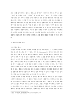 사진영상론 ) 영상을 본다는 것의 의미 세 가지를 설명하고, 그 사례들을 각각 하나씩 제시하시오 2 연상관계와 통합관계, 그리고 영상의 은유와 환유를 설명하고, 그 사례들을 각각 하나씩 제시하시오-6