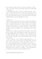 사진영상론 ) 영상을 본다는 것의 의미 세 가지를 설명하고, 그 사례들을 각각 하나씩 제시하시오 2 연상관계와 통합관계, 그리고 영상의 은유와 환유를 설명하고, 그 사례들을 각각 하나씩 제시하시오-7