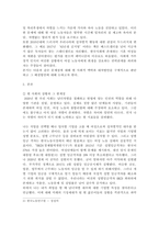 성사랑사회 ) 여성의 (돌봄)노동이 종종 낮은 평가를 받는 사회적 맥락이 무엇인지, 그리고 이를 극복할 수 있는 방안은 무엇인지에 대해 논하시오-3