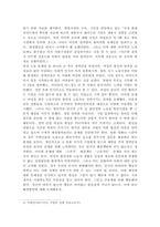 성사랑사회 ) 여성의 (돌봄)노동이 종종 낮은 평가를 받는 사회적 맥락이 무엇인지, 그리고 이를 극복할 수 있는 방안은 무엇인지에 대해 논하시오-4