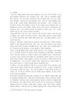성사랑사회 ) 여성의 (돌봄)노동이 종종 낮은 평가를 받는 사회적 맥락이 무엇인지, 그리고 이를 극복할 수 있는 방안은 무엇인지에 대해 논하시오-5