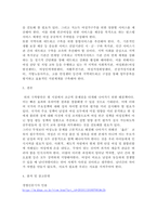 성사랑사회 ) 여성의 (돌봄)노동이 종종 낮은 평가를 받는 사회적 맥락이 무엇인지, 그리고 이를 극복할 수 있는 방안은 무엇인지에 대해 논하시오-6