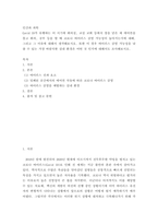 인간과 과학 ) Covid 19가 유행하는 이 시기에 회의실, 교실 교회 등에서 창을 닫은 채 에어컨을 틀고 회의, 공부 등을 할 때 코로나 바이러스 감염 가능성이 높아지는지에 대해, 그리고 그 이유에 대해서 생각해보시오!-2
