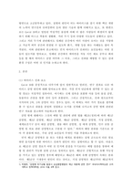 인간과 과학 ) Covid 19가 유행하는 이 시기에 회의실, 교실 교회 등에서 창을 닫은 채 에어컨을 틀고 회의, 공부 등을 할 때 코로나 바이러스 감염 가능성이 높아지는지에 대해, 그리고 그 이유에 대해서 생각해보시오!-3