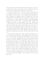 인간과 과학 ) Covid 19가 유행하는 이 시기에 회의실, 교실 교회 등에서 창을 닫은 채 에어컨을 틀고 회의, 공부 등을 할 때 코로나 바이러스 감염 가능성이 높아지는지에 대해, 그리고 그 이유에 대해서 생각해보시오!-5