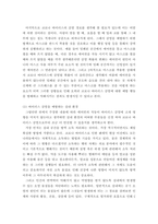 인간과 과학 ) Covid 19가 유행하는 이 시기에 회의실, 교실 교회 등에서 창을 닫은 채 에어컨을 틀고 회의, 공부 등을 할 때 코로나 바이러스 감염 가능성이 높아지는지에 대해, 그리고 그 이유에 대해서 생각해보시오!-6
