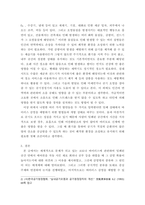 인간과 과학 ) Covid 19가 유행하는 이 시기에 회의실, 교실 교회 등에서 창을 닫은 채 에어컨을 틀고 회의, 공부 등을 할 때 코로나 바이러스 감염 가능성이 높아지는지에 대해, 그리고 그 이유에 대해서 생각해보시오!-7