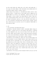 의료사회복지론 ) 공공 보건의료에서 의료사회복지사업의 필요성을 정리하고(4강), 공공병원, 공공의료재단, 사회서비스원과 같은 공공기관의 코로나19 지속 상황에서의 역할에 대해서 자신의 의견을 제시하시오-3