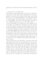 의료사회복지론 ) 공공 보건의료에서 의료사회복지사업의 필요성을 정리하고(4강), 공공병원, 공공의료재단, 사회서비스원과 같은 공공기관의 코로나19 지속 상황에서의 역할에 대해서 자신의 의견을 제시하시오-5