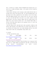 의료사회복지론 ) 공공 보건의료에서 의료사회복지사업의 필요성을 정리하고(4강), 공공병원, 공공의료재단, 사회서비스원과 같은 공공기관의 코로나19 지속 상황에서의 역할에 대해서 자신의 의견을 제시하시오-7