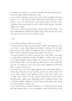 유아동작교육 ) 한국 전통무용 통합동작교수법의 손동작, 발동작을 설명하고(15점), 이를 적용하여 유아동작활동계획안을 작성하여 현장적용방안을 제시하시오(15점)-3