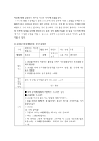 유아동작교육 ) 한국 전통무용 통합동작교수법의 손동작, 발동작을 설명하고(15점), 이를 적용하여 유아동작활동계획안을 작성하여 현장적용방안을 제시하시오(15점)-5