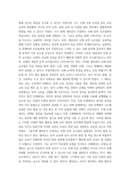 유아 동작 교육 ) 갤라휴 신체 동작 교수법의 6단계를 설명하고 (15점), 이를 적용하여 유아 동작 활동 계획안을 작성하여 현장 적용 방안을 제시하시오 (15점)-3