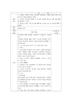 유아 동작 교육 ) 갤라휴 신체 동작 교수법의 6단계를 설명하고 (15점), 이를 적용하여 유아 동작 활동 계획안을 작성하여 현장 적용 방안을 제시하시오 (15점)-5