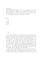 열린사회와21세기 ) 사회적 경제에 대해 간략히 설명하고, 자신이 거주하는 지자체에 어떠한 사회적 경제 정책이나 실천들이 있는지 서술하시오-2