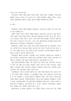 열린사회와21세기 ) 사회적 경제에 대해 간략히 설명하고, 자신이 거주하는 지자체에 어떠한 사회적 경제 정책이나 실천들이 있는지 서술하시오-3
