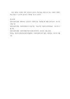 열린사회와21세기 ) 사회적 경제에 대해 간략히 설명하고, 자신이 거주하는 지자체에 어떠한 사회적 경제 정책이나 실천들이 있는지 서술하시오-7