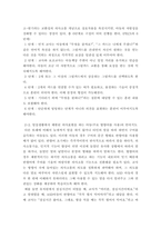 언어발달장애 ) 자폐 범주성 장애(autism spectrum disorder)아동의 언어발달 특성에 대해 기술하고, 어린이집 일과 안에서 자폐 범주성 장애(autism spectrum disorder)아동을 위한 언어지도 방법에 대해 2가지 이상 예를 들어 기술하시오-4
