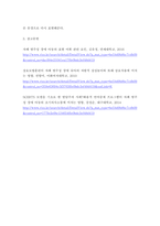 언어발달장애 ) 자폐 범주성 장애(autism spectrum disorder)아동의 언어발달 특성에 대해 기술하고, 어린이집 일과 안에서 자폐 범주성 장애(autism spectrum disorder)아동을 위한 언어지도 방법에 대해 2가지 이상 예를 들어 기술하시오-5