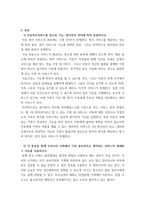 아동복지론 ) 1) 아동복지서비스를 장소와 기능, 방어선의 위치에 따라 분류하시오 2) 각 분류중 현재 우리나라 사회에서 가장 중요하다고 생각되는 서비스의 형태와 그 이유를 서술하시오-3