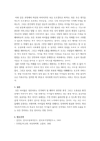 아동복지론 ) 1) 아동복지서비스를 장소와 기능, 방어선의 위치에 따라 분류하시오 2) 각 분류중 현재 우리나라 사회에서 가장 중요하다고 생각되는 서비스의 형태와 그 이유를 서술하시오-4