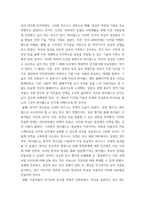 경영 ) 플랫폼 비즈니스의 양면시장 특성을 활용한 E-비즈니스전략 개념을 적용하여 최근 이슈가 되고 있는 토종 SNS 싸이월드의 과거비즈니스 사례를 분석-3