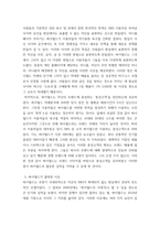 경영 ) 플랫폼 비즈니스의 양면시장 특성을 활용한 E-비즈니스전략 개념을 적용하여 최근 이슈가 되고 있는 토종 SNS 싸이월드의 과거비즈니스 사례를 분석-4