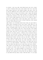 경영 ) 플랫폼 비즈니스의 양면시장 특성을 활용한 E-비즈니스전략 개념을 적용하여 최근 이슈가 되고 있는 토종 SNS 싸이월드의 과거비즈니스 사례를 분석-5
