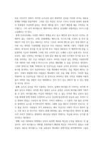 경영 ) 플랫폼 비즈니스의 양면시장 특성을 활용한 E-비즈니스전략 개념을 적용하여 최근 이슈가 되고 있는 토종 SNS 싸이월드의 과거비즈니스 사례를 분석-7