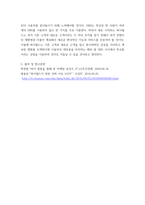 경영 ) 플랫폼 비즈니스의 양면시장 특성을 활용한 E-비즈니스전략 개념을 적용하여 최근 이슈가 되고 있는 토종 SNS 싸이월드의 과거비즈니스 사례를 분석-8