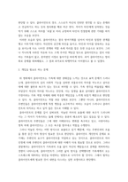 심리학 ) 최근에 본 드라마나 영화에 등장하는 인물들 중 한 사람을 클라이언트로 선택하여 그 사람에 대해 사정을 하고 클라이언트의 표적문제를 서술-3