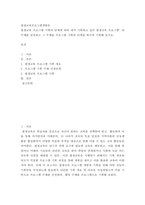 평생교육프로그램개발론 ) 평생교육 프로그램 기획의 단계에 따라 내가 기획하고 싶은 평생교육 프로그램’의 주제를 설정하고 그 주제를 프로그램 기획의 단계를 따르며 기획해 보시오-2