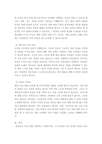 평생교육프로그램개발론 ) 평생교육 프로그램 기획의 단계에 따라 내가 기획하고 싶은 평생교육 프로그램’의 주제를 설정하고 그 주제를 프로그램 기획의 단계를 따르며 기획해 보시오-5