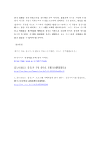 평생교육프로그램개발론 ) 평생교육 프로그램 기획의 단계에 따라 내가 기획하고 싶은 평생교육 프로그램’의 주제를 설정하고 그 주제를 프로그램 기획의 단계를 따르며 기획해 보시오-6