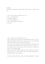 무역학개론 ) 글로벌기업이 소비자에게 입힌 손해를 배상한 사례 2가지를 들고 시사점을 제시하시오-2