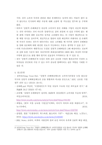 무역학개론 ) 글로벌기업이 소비자에게 입힌 손해를 배상한 사례 2가지를 들고 시사점을 제시하시오-6