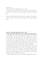 사회복지학개론 ) 1) 가장 인상적인 부분 네 개를 언급하고, 왜 이것이 인상적이었는지를 설명하시오 2) 본인이 이 부분의 강의를 듣기 전과 후에 변화된 것이 무엇인지에 대해 서술하시오2-2