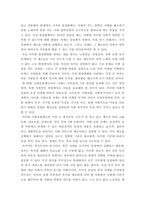 사회복지학개론 ) 1) 가장 인상적인 부분 네 개를 언급하고, 왜 이것이 인상적이었는지를 설명하시오 2) 본인이 이 부분의 강의를 듣기 전과 후에 변화된 것이 무엇인지에 대해 서술하시오2-3