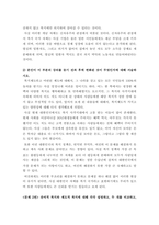 사회복지학개론 ) 1) 가장 인상적인 부분 네 개를 언급하고, 왜 이것이 인상적이었는지를 설명하시오 2) 본인이 이 부분의 강의를 듣기 전과 후에 변화된 것이 무엇인지에 대해 서술하시오2-4