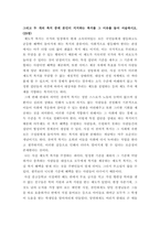 사회복지학개론 ) 1) 가장 인상적인 부분 네 개를 언급하고, 왜 이것이 인상적이었는지를 설명하시오 2) 본인이 이 부분의 강의를 듣기 전과 후에 변화된 것이 무엇인지에 대해 서술하시오2-5