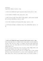 유아언어교육 ) 1 언어와 사고의 관계에 대한 Piaget와 Vygotsky의 관점을 비교하여 논하시오 2 유아의 혼잣말이 언어발달에 시사하는 바를 논하시오-2