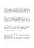 유아언어교육 ) 1 언어와 사고의 관계에 대한 Piaget와 Vygotsky의 관점을 비교하여 논하시오 2 유아의 혼잣말이 언어발달에 시사하는 바를 논하시오-4