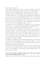 유아언어교육 ) 1 언어와 사고의 관계에 대한 Piaget와 Vygotsky의 관점을 비교하여 논하시오 2 유아의 혼잣말이 언어발달에 시사하는 바를 논하시오-6