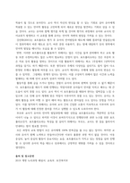 유아언어교육 ) 1 언어와 사고의 관계에 대한 Piaget와 Vygotsky의 관점을 비교하여 논하시오 2 유아의 혼잣말이 언어발달에 시사하는 바를 논하시오-13