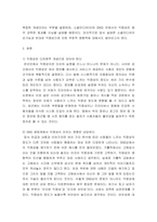 사이버심리학 ) 사이버공간에서의 프라이버시와 익명성에 관해 자신의 생각과 느낌을 서술하시오-3